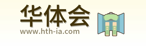 华体会 Logo